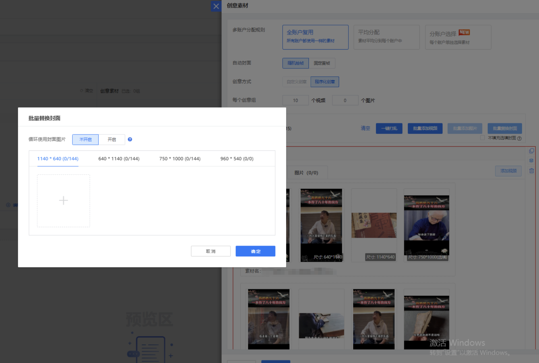 检测低质封面并替换:操作界面