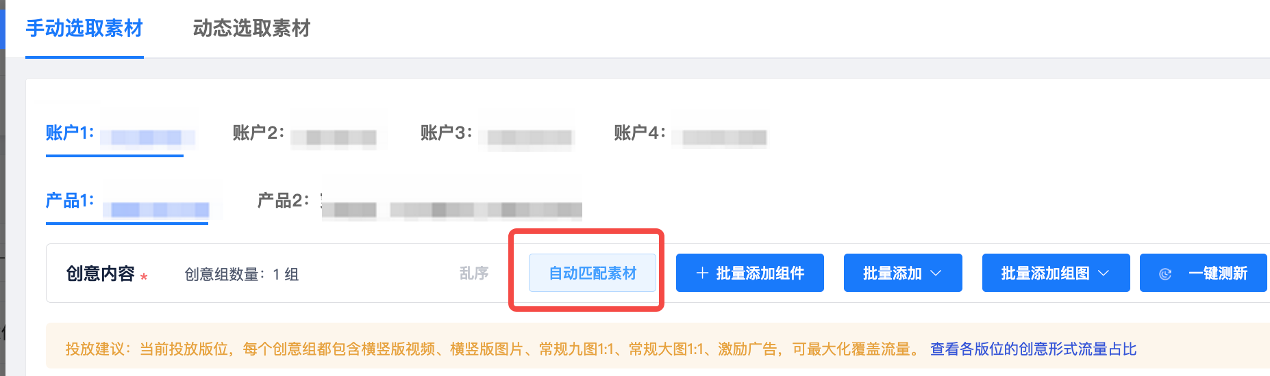 图 8|一键「自动匹配素材」,不用一部剧一部剧地挑