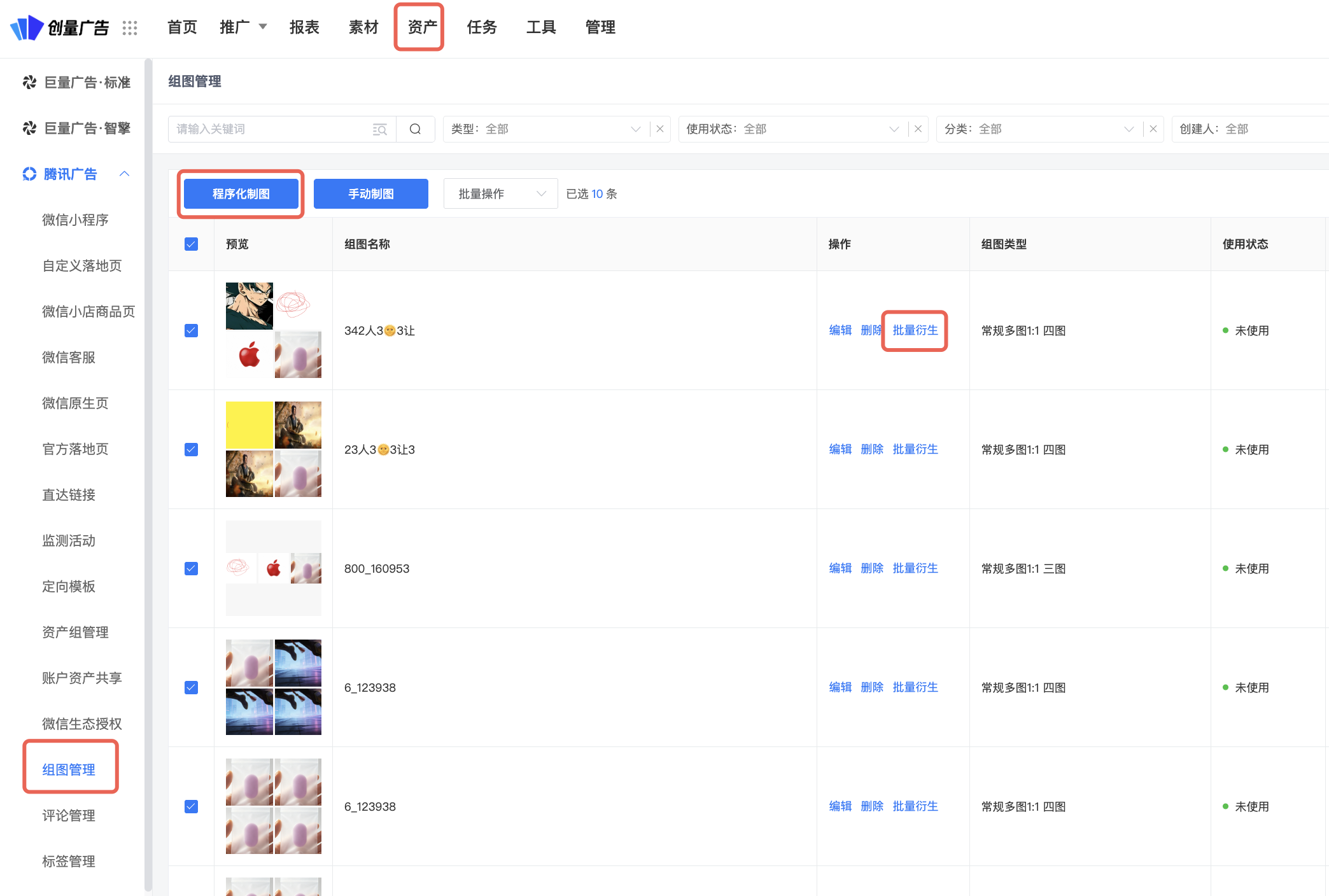 程序化制图 + 批量衍生组图——模板自动生成组图,批量出素材!:操作界面